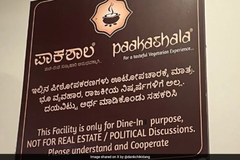 no-real-estate-political-discussions-bengaluru-restaurants-unusual-rule-for-diners-goes-viral-2, 9174365,